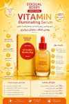 سرم ضد لک و روشن‌کننده اکوال بری EQQUAL BERRY